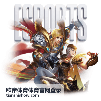 欧帝体育体育官网登录 数据统计